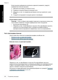 Страница 103