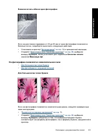 Страница 104