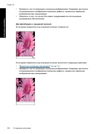 Страница 105
