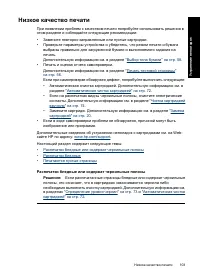 Страница 106