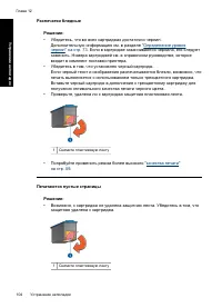 Страница 107