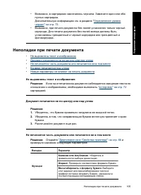 Страница 108