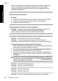 Страница 109