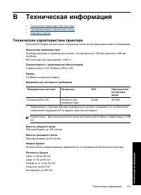Страница 116