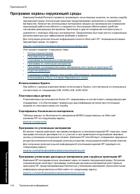 Страница 117