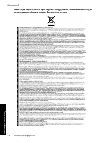 Страница 119