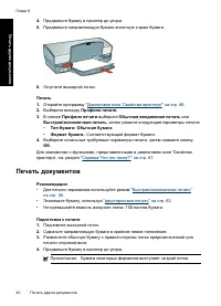 Страница 43