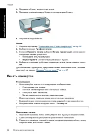 Страница 45