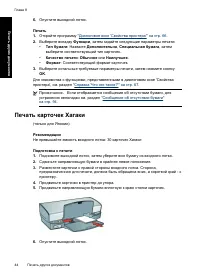 Страница 47