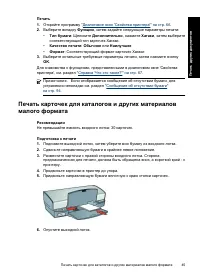 Страница 48