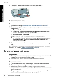 Страница 51