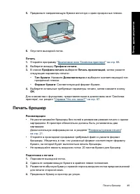 Страница 52