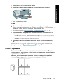 Страница 54