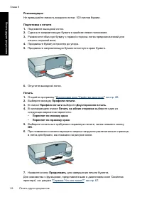 Страница 55