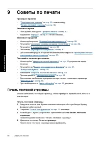 Страница 59