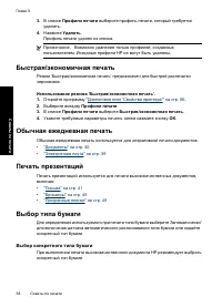 Страница 61