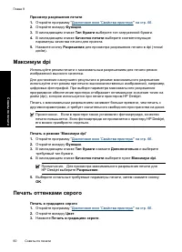 Страница 63