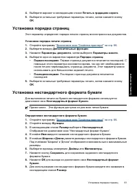 Страница 64