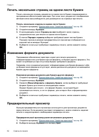 Страница 65