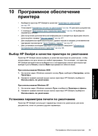 Страница 68