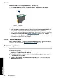 Страница 73