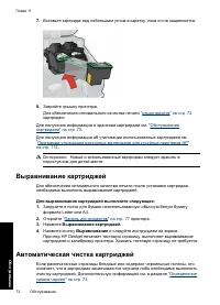 Страница 75