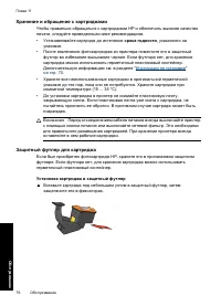 Страница 79