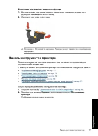 Страница 80