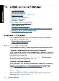 Страница 81