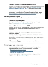 Страница 82