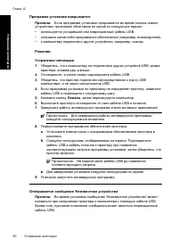Страница 83
