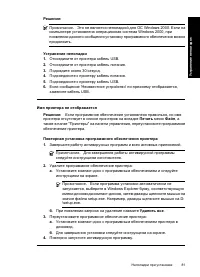 Страница 84