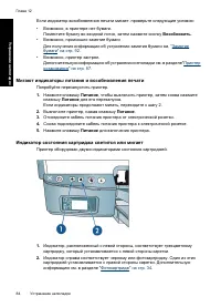 Страница 87