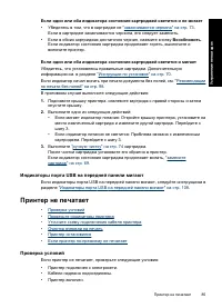 Страница 88