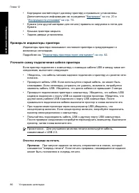 Страница 89