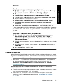 Страница 90