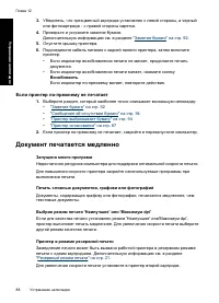 Страница 91