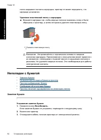 Страница 95