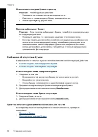 Страница 97