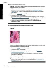 Страница 99
