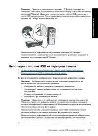 Страница 110