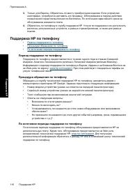 Страница 113