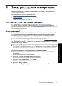 Страница 114