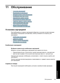 Страница 72