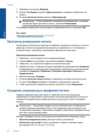 Страница 29