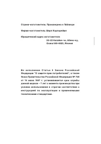 Страница 19