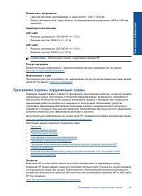 Страница 51