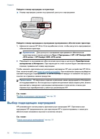 Страница 34