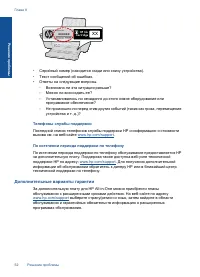 Страница 54