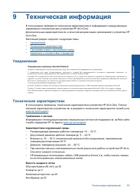 Страница 55